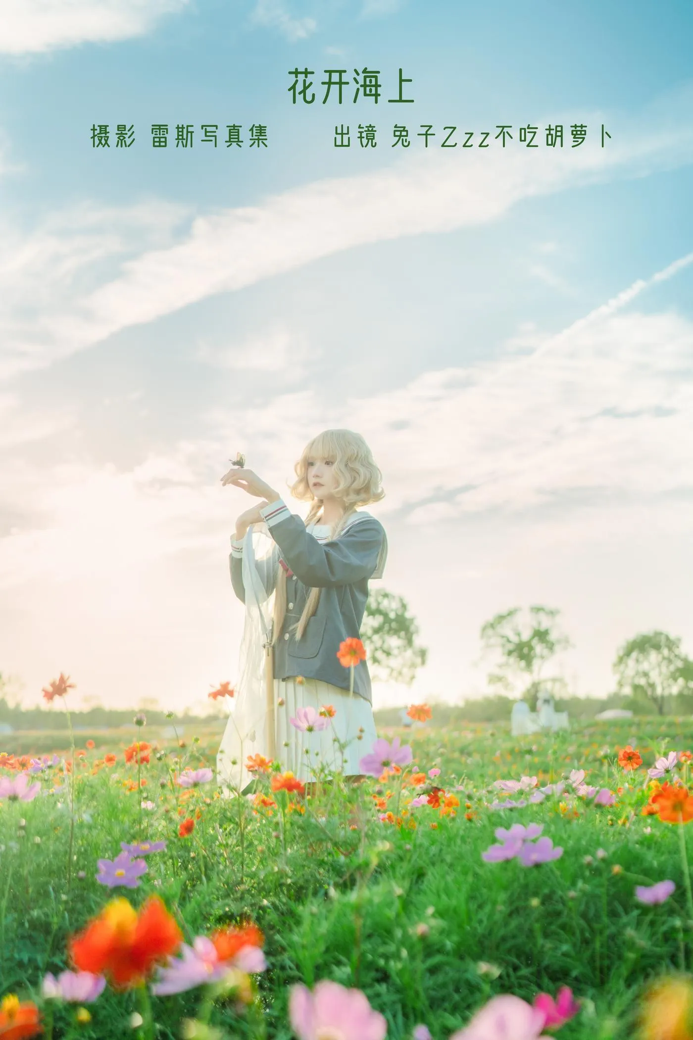 兔子Zzz不吃胡萝卜 – NO.103 花开海上 [28P]插图7